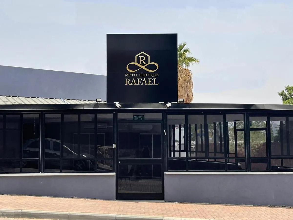 موتيل إيلات בוטיק רפאל Boutique Rafael